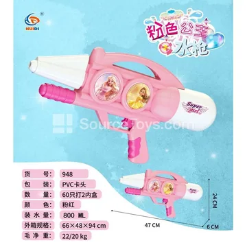 Air-Pressurized Water Gun