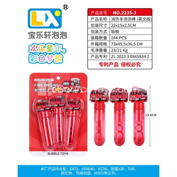 Fire Truck Bubble Stick 3PCS 35ml