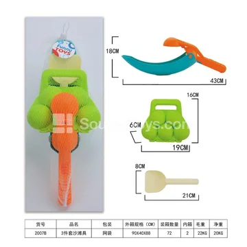 3-Piece Beach Toy Set