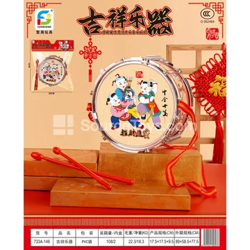 Auspicious Musical Instrument Toy