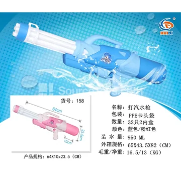 Pump Water Gun