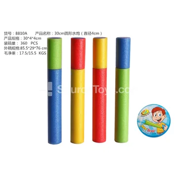 30cm Round Water Cannon (4cm Diameter)