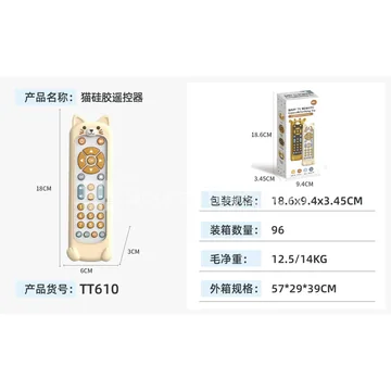 Silicone Case Remote Control for Cat