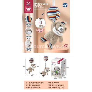 Balloon Bear Pull String Musical Toy