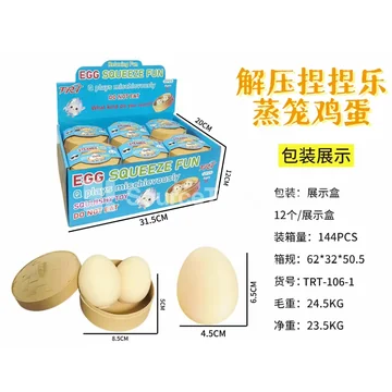 Egg-Shaped Toy (TRT-106-1)