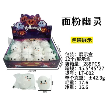 Ghost-Shaped Toys, 12 Pieces