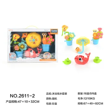 Bath Water Play Set