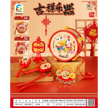 Musical Instrument Toy