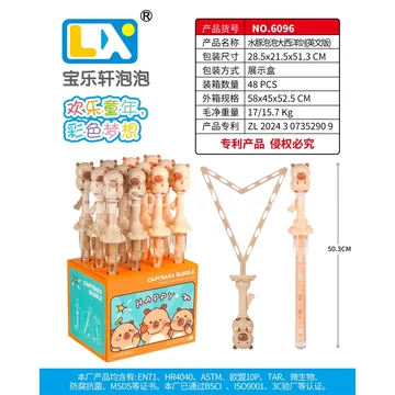 Capybara Foam Sword Bubble Wand 12pcs/Box 200ml