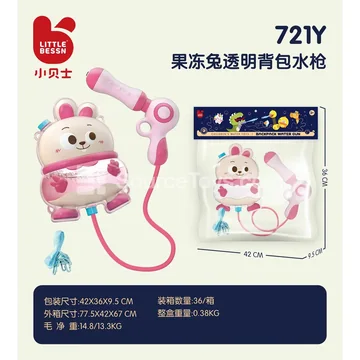 Jelly Bunny Clear Backpack Water Gun