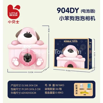 Bubble Machine (Standard)