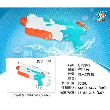 Air Pump Water Gun