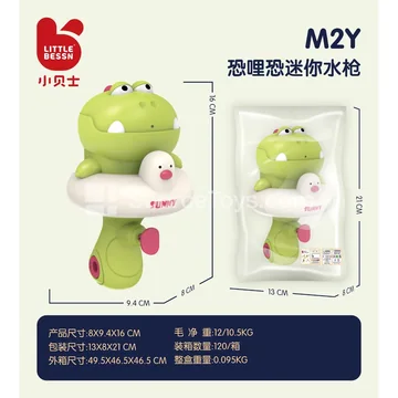 Squeeze Water Gun (Dinosaur)