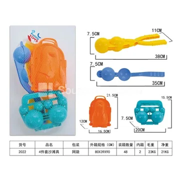 4-Piece Beach Toy Set