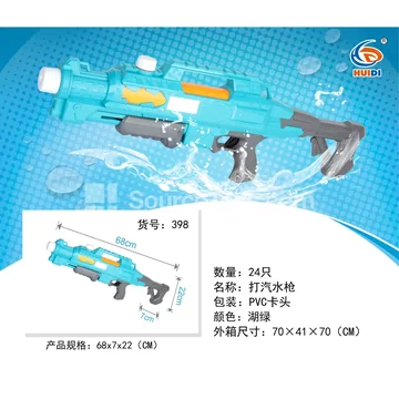 Air Pump Water Gun