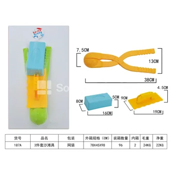 3-Piece Beach Toy Set