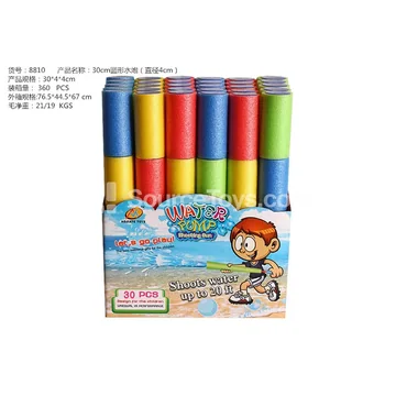 30CM Water Cannon (4CM Diameter)