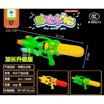 Single-Nozzle Water Gun
