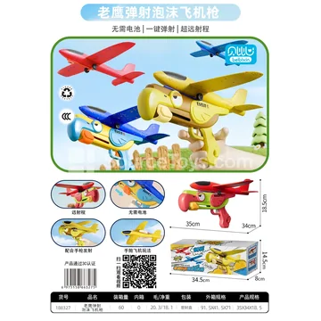 Eagle Toy Airplane with Toy Gun