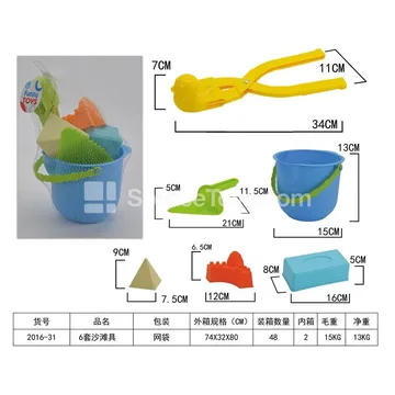 6-Piece Beach Toy Set