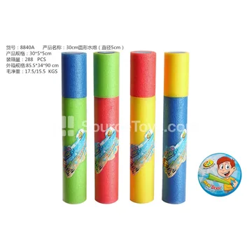 30cm Round Water Cannon (5cm Diameter)