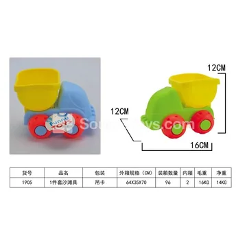 1-Piece Beach Toy Set