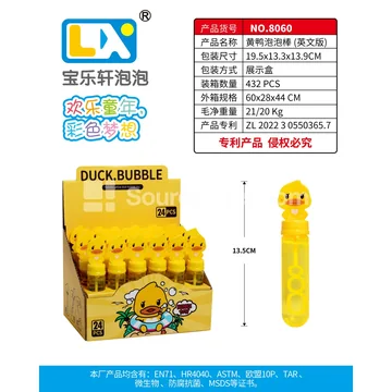 Yellow Duck Bubble Wand 24PCS/Box