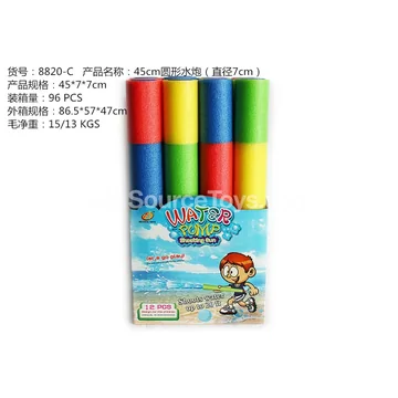 45CM Round Water Cannon (7CM Diameter)