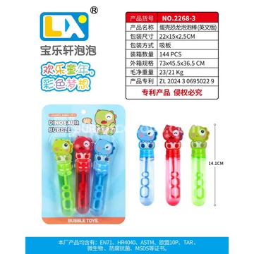 Little Eggshell Dinosaur Bubble Wand 3PCS 35ml