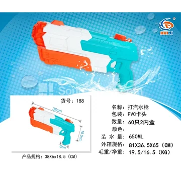 Air Pump Water Gun