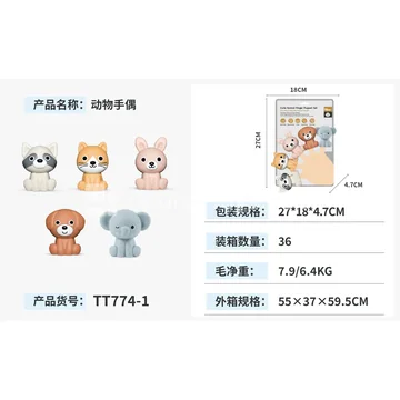Animal Hand Puppet (TT774-1)