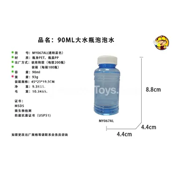 90ML Medium Bottle Bubble Solution