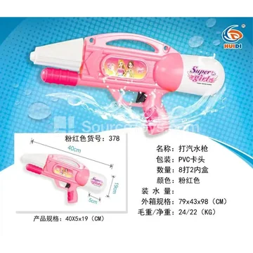 Water Gun