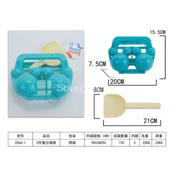 2-Piece Beach Toy Set