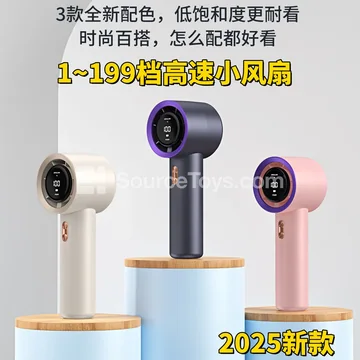 Handheld High-Speed Fan