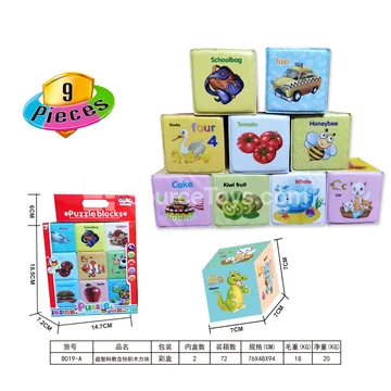 Educational Building Blocks (9 PCS)