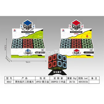 2x2 Cube Puzzle
