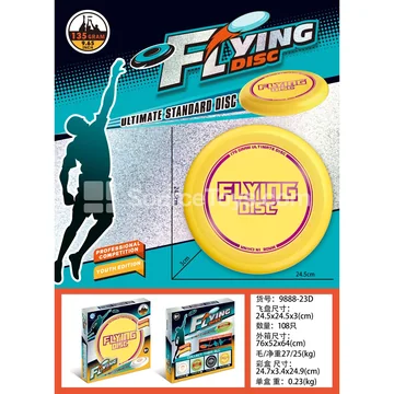 24CM Hot Stamping Frisbee (Yellow)