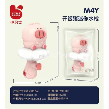 Press Water Gun (Pig)