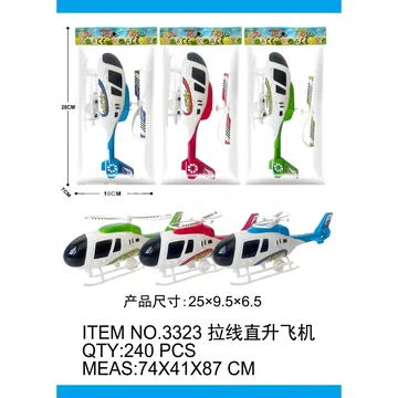 Pull-String Airplane