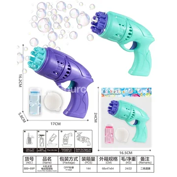 10-Hole Space Electric Bubble Gun