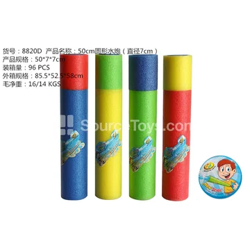 50CM Round Water Cannon (7CM Diameter)