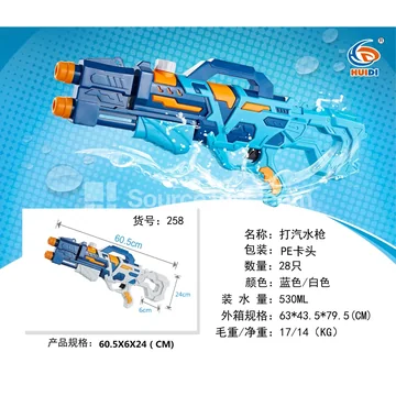Pump Water Gun