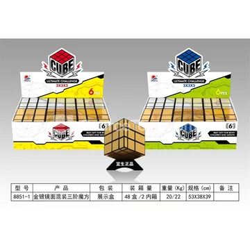 Gold & Silver Mirror Sticker Magic Cube