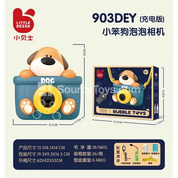 Bubble Machine (Rechargeable)