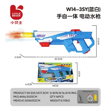 Electric Water Gun (Blue/White)
