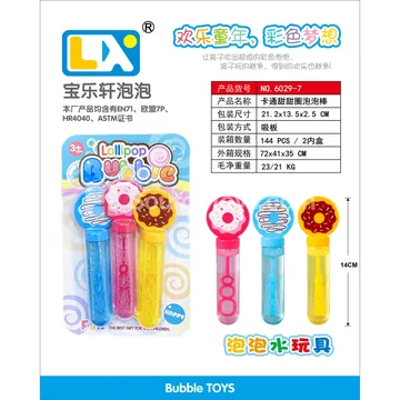 Cartoon Donut Bubble Wand 3PCS 35ml