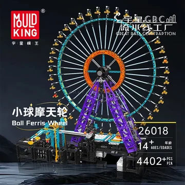 Ball Ferris Wheel