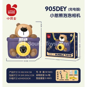 Bear Bubble Machine (Rechargeable)