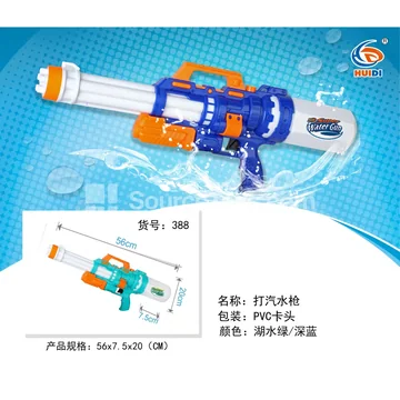 Pump Water Gun
